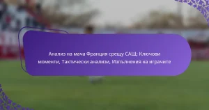 featured-image-analiz-na-macha-frantsiia-sreshchu-sashch-kliuchovi-momenti-takticheski-analizi-izplneniia-na-igrachite