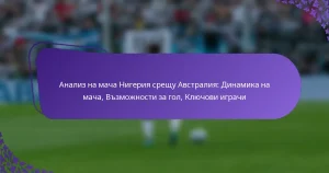 featured-image-analiz-na-macha-nigeriia-sreshchu-avstraliia-dinamika-na-macha-vzmozhnosti-za-gol-kliuchovi-igrachi