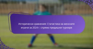 featured-image-istoricheski-sravneniia-statistika-na-zhenskite-igrachi-za-224-g.-spriamo-predishni-turniri