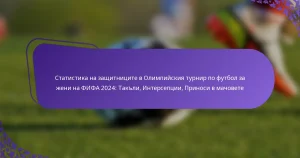 featured-image-statistika-na-zashchitnitsite-v-olimpiiskiia-turnir-po-futbol-za-zheni-na-fifa-224-takli-interseptsii-prinosi-v-machovete